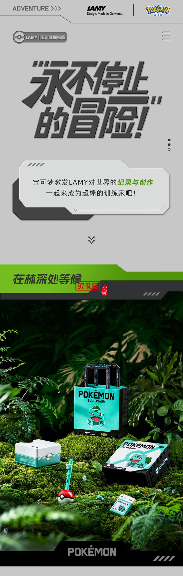 凌美（LAMY）鋼筆禮盒 狩獵系列寶可夢聯(lián)名套裝正姿鋼筆學(xué)生文具辦公禮