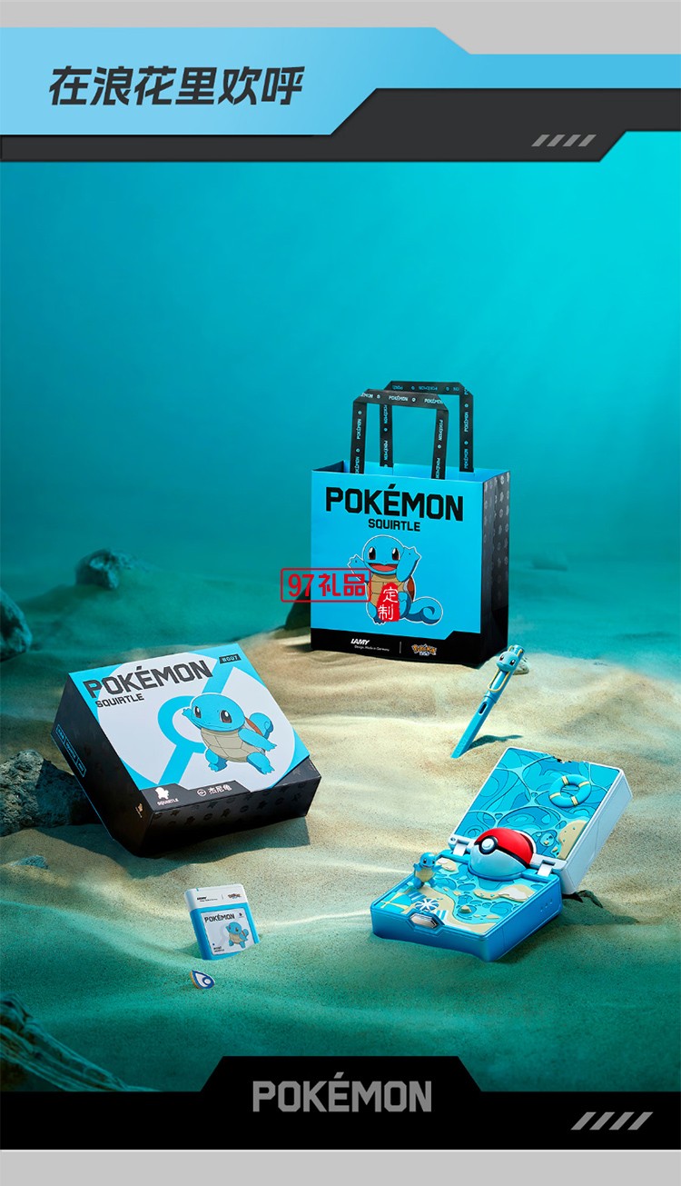 凌美（LAMY）鋼筆禮盒 狩獵系列寶可夢聯(lián)名套裝正姿鋼筆學(xué)生文具辦公禮