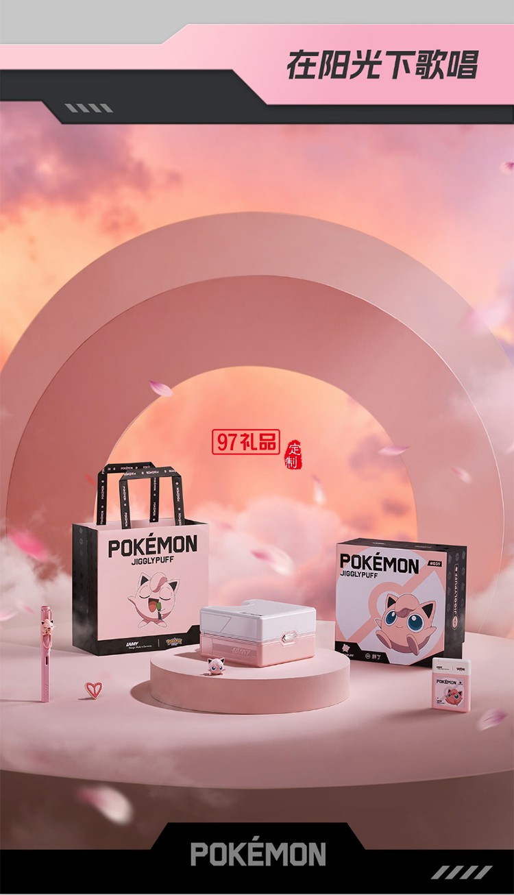 凌美（LAMY）鋼筆禮盒 狩獵系列寶可夢聯(lián)名套裝正姿鋼筆學(xué)生文具辦公禮