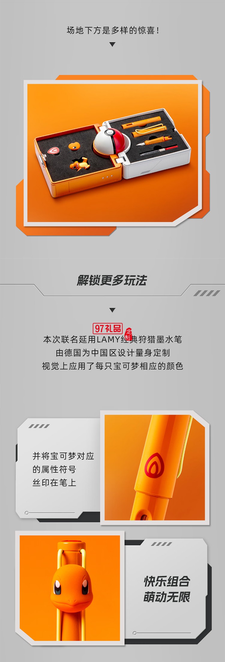 凌美（LAMY）鋼筆禮盒 狩獵系列寶可夢聯(lián)名套裝正姿鋼筆學(xué)生文具辦公禮