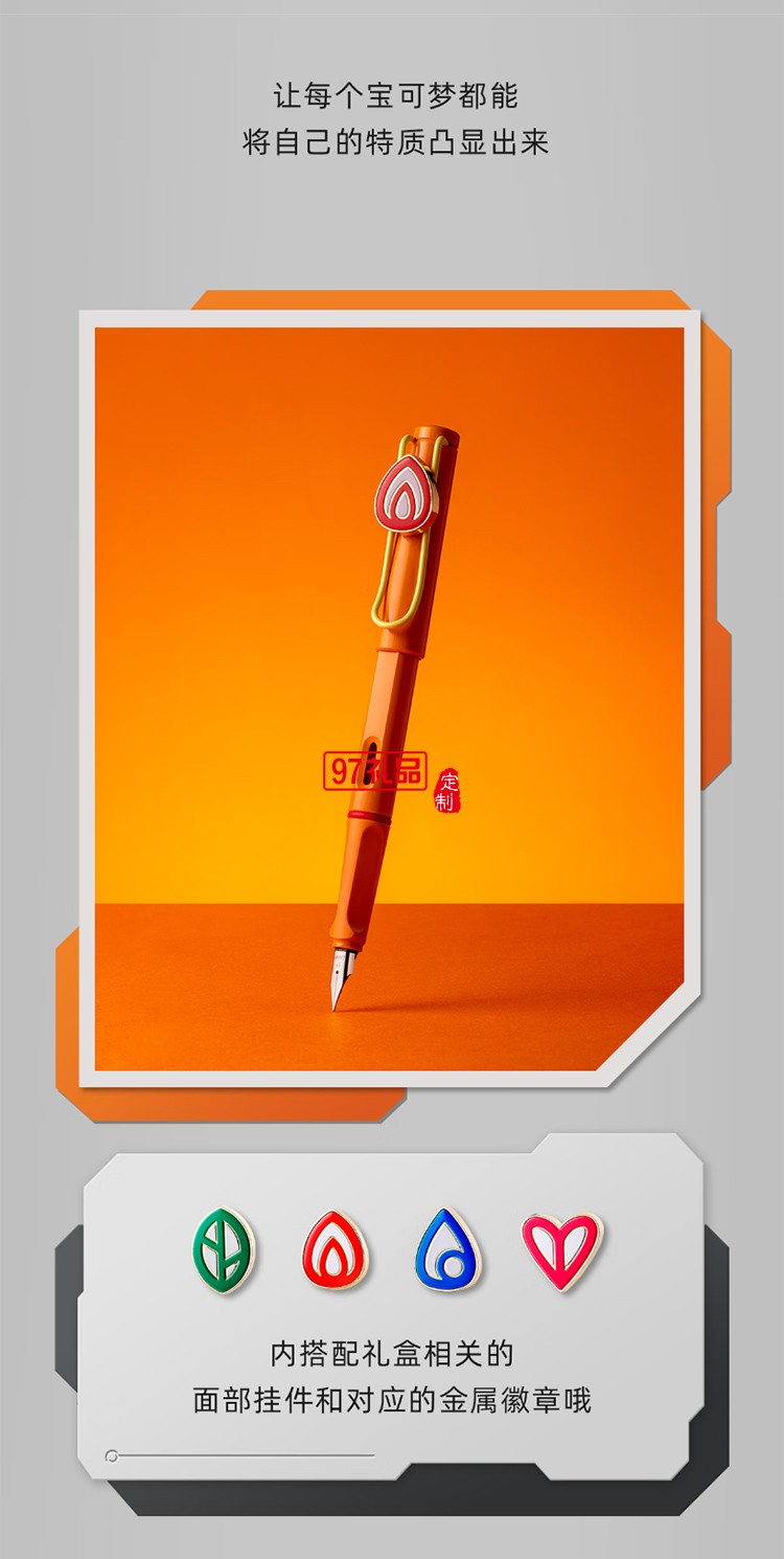 凌美（LAMY）鋼筆禮盒 狩獵系列寶可夢聯(lián)名套裝正姿鋼筆學(xué)生文具辦公禮