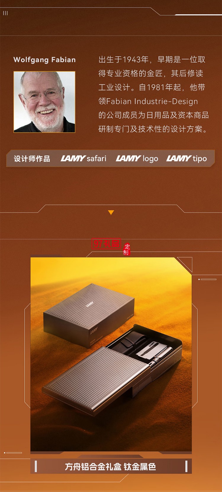 凌美（LAMY）鋼筆禮盒 恒星系列方舟禮盒練字正姿鋼筆學(xué)生文具辦公禮品