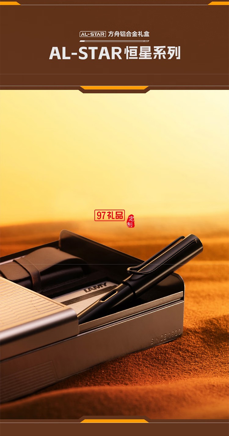 凌美（LAMY）鋼筆禮盒 恒星系列方舟禮盒練字正姿鋼筆學(xué)生文具辦公禮品