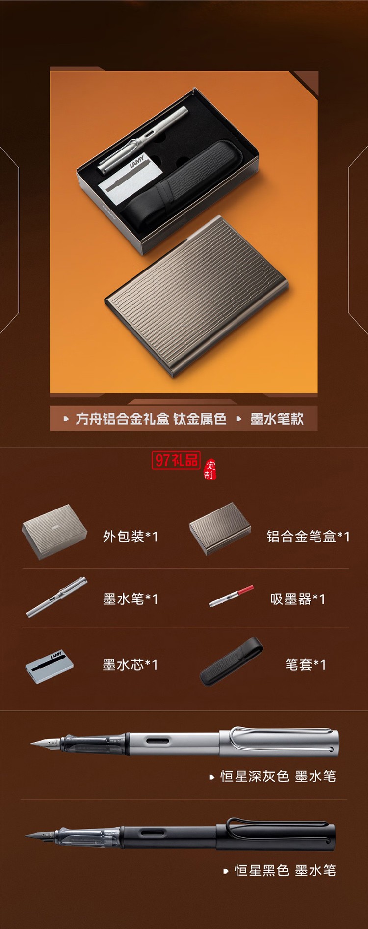 凌美（LAMY）鋼筆禮盒 恒星系列方舟禮盒練字正姿鋼筆學(xué)生文具辦公禮品