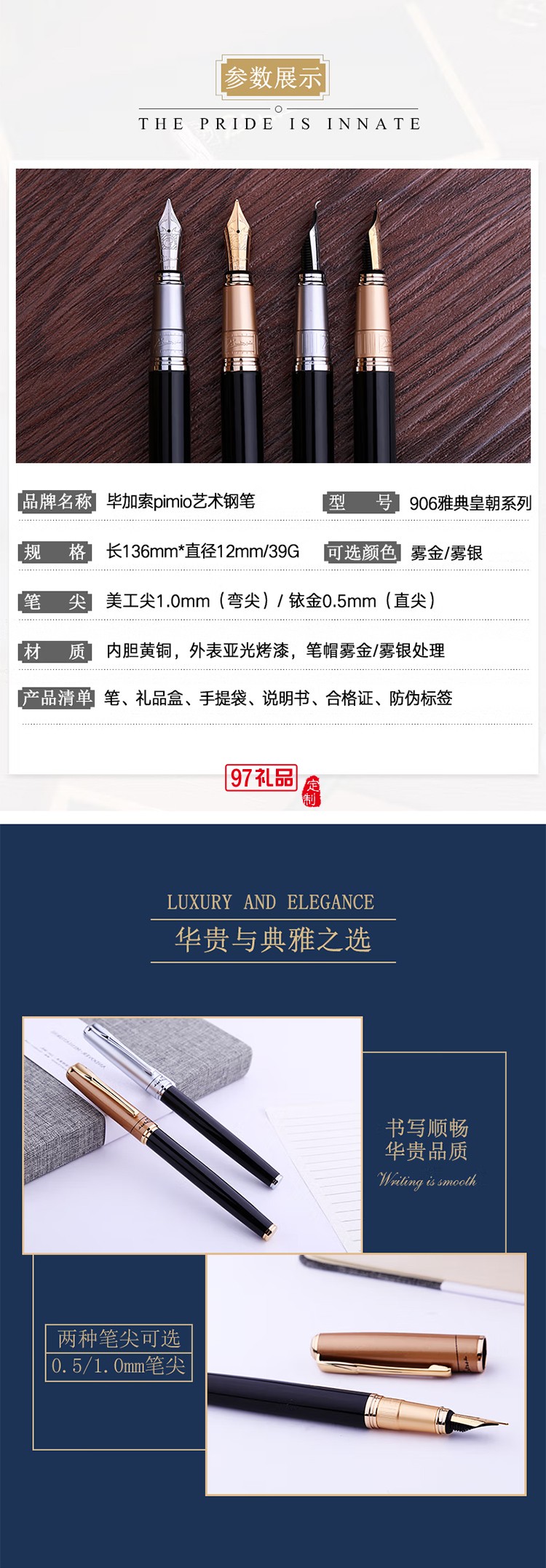 畢加索（pimio）鋼筆男女款906美工筆學生書法鋼筆練字美工鋼筆可刻