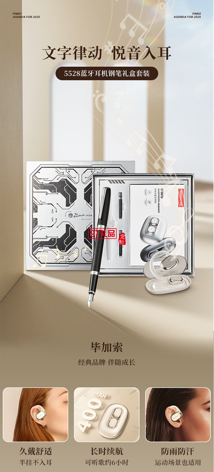 PIMIO畢加索5822藍(lán)牙耳機(jī)套裝成人鋼筆禮盒520送女友簽字筆畢業(yè)