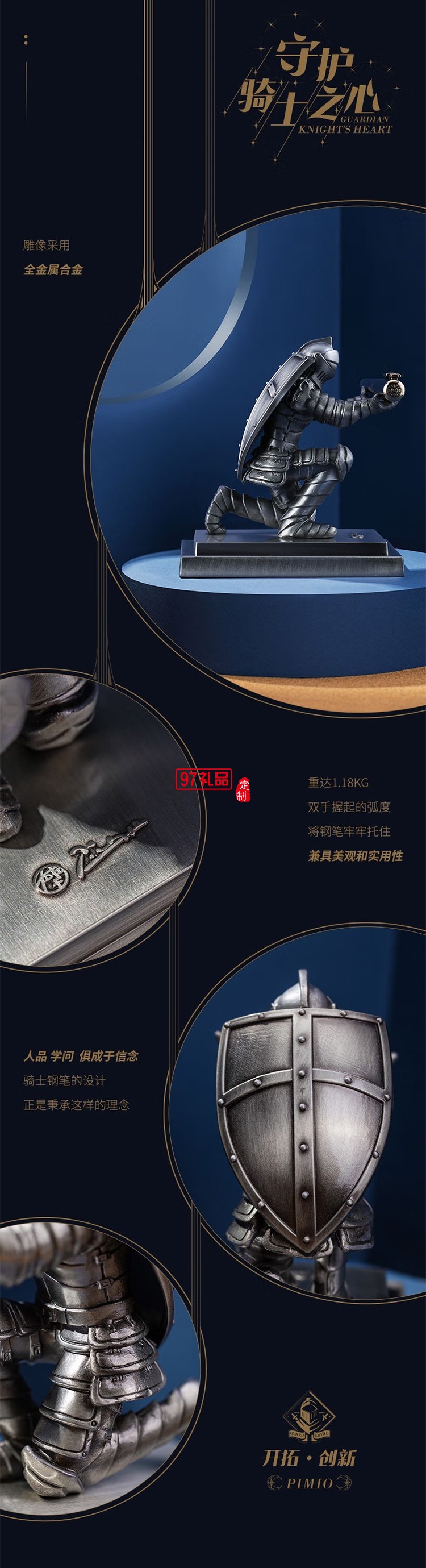 PIMIO 畢加索鋼筆高端輕奢送領導畢業(yè)禮物騎士簽字筆商務禮盒送禮刻字