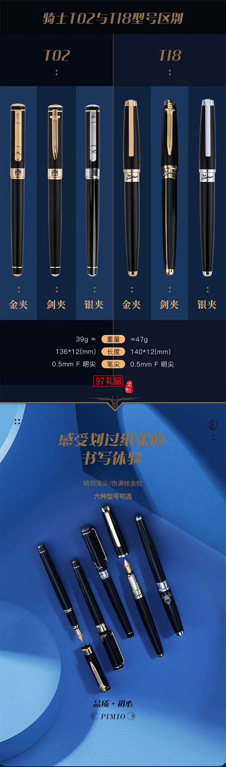 PIMIO 畢加索鋼筆高端輕奢送領導畢業(yè)禮物騎士簽字筆商務禮盒送禮刻字