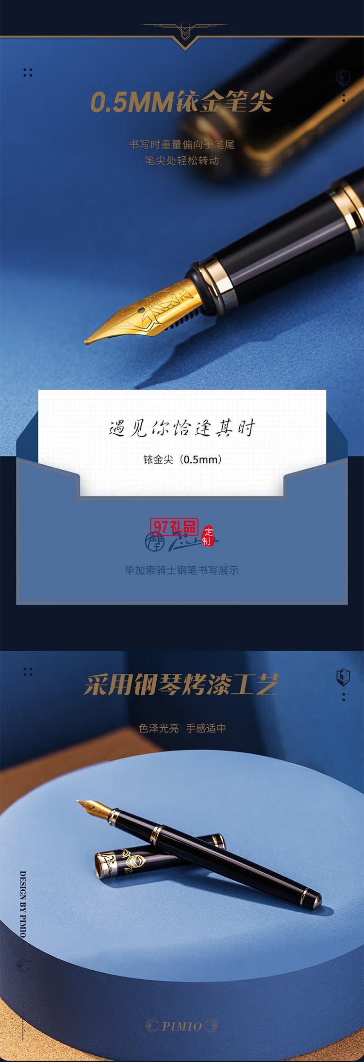 PIMIO 畢加索鋼筆高端輕奢送領導畢業(yè)禮物騎士簽字筆商務禮盒送禮刻字