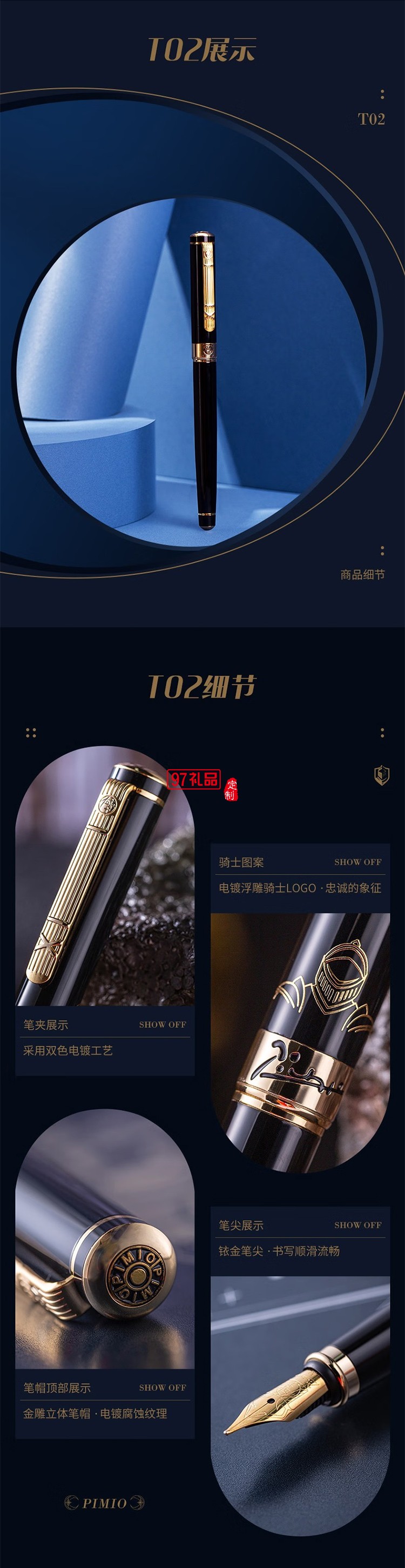 PIMIO 畢加索鋼筆高端輕奢送領導畢業(yè)禮物騎士簽字筆商務禮盒送禮刻字