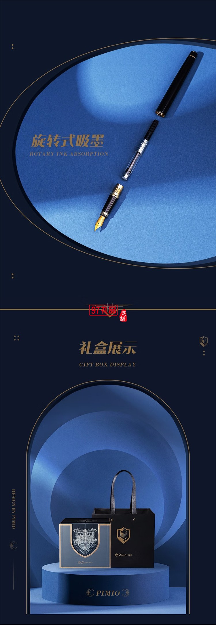 PIMIO 畢加索鋼筆高端輕奢送領導畢業(yè)禮物騎士簽字筆商務禮盒送禮刻字