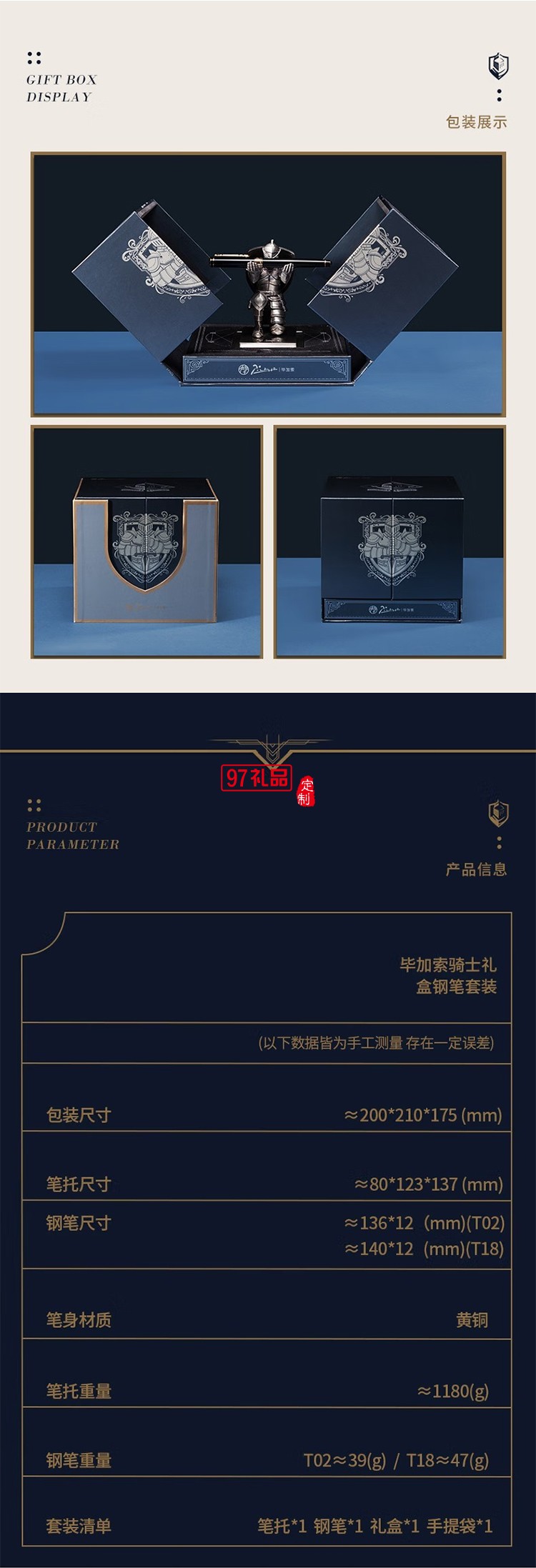 PIMIO 畢加索鋼筆高端輕奢送領導畢業(yè)禮物騎士簽字筆商務禮盒送禮刻字