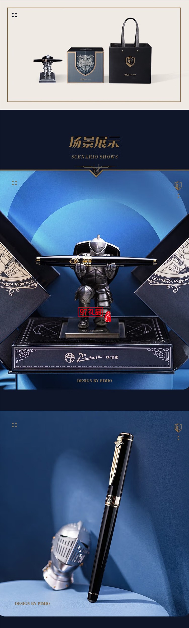 PIMIO 畢加索鋼筆高端輕奢送領導畢業(yè)禮物騎士簽字筆商務禮盒送禮刻字