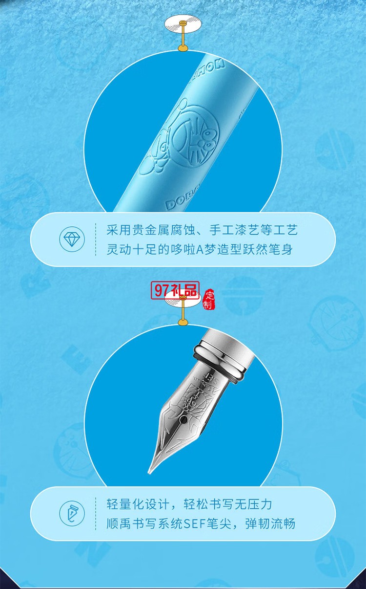 畢加索（pimio）鋼筆禮盒956哆啦A夢(mèng)星球系列套裝 生日禮物男女成