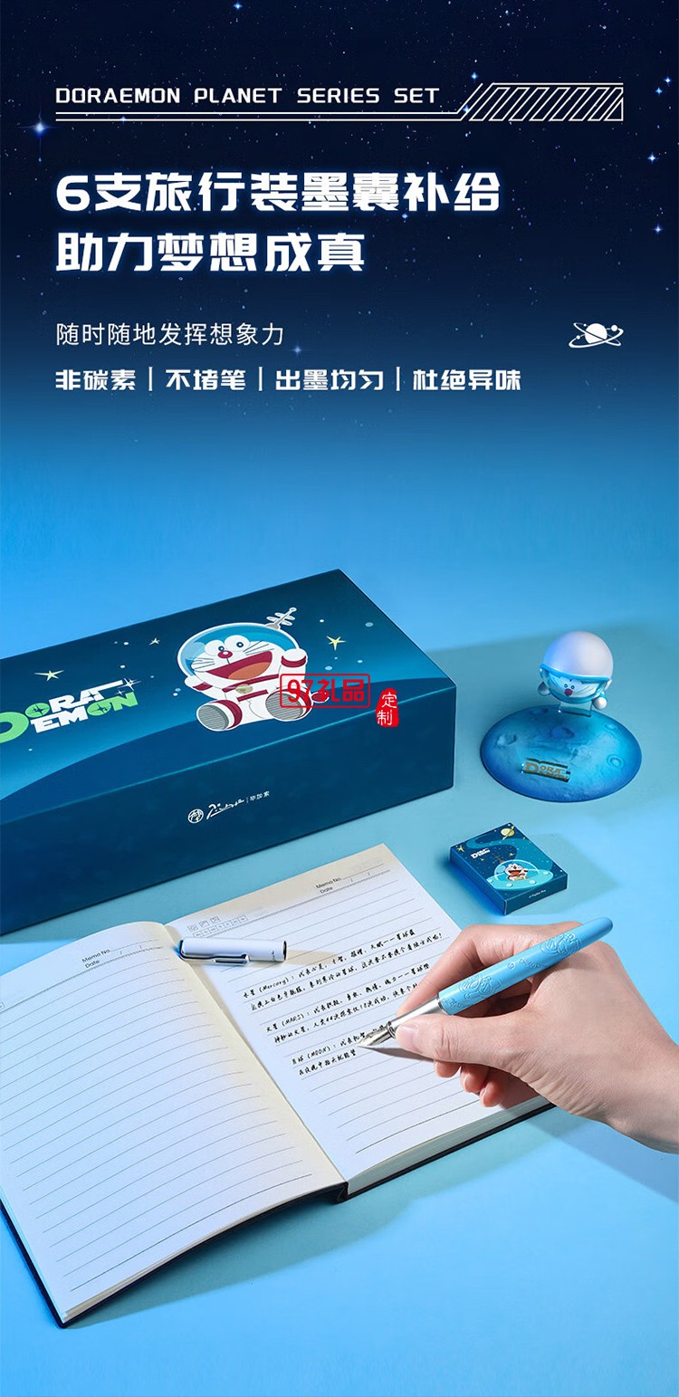 畢加索（pimio）鋼筆禮盒956哆啦A夢(mèng)星球系列套裝 生日禮物男女成