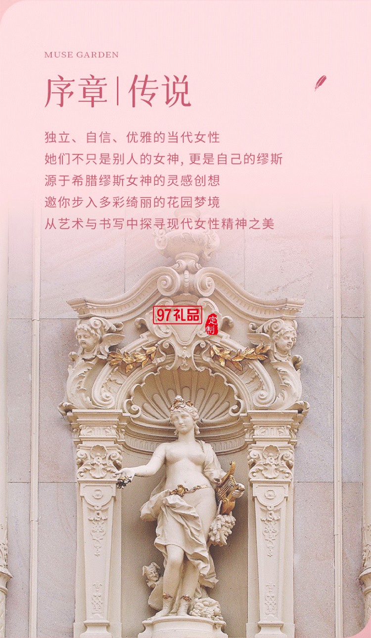 畢加索5528繆斯花園鋼筆禮盒 霧霾粉女神鋼筆學生練字鋼筆墨水筆 生日