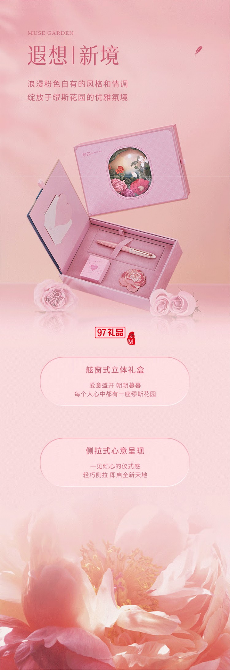 畢加索5528繆斯花園鋼筆禮盒 霧霾粉女神鋼筆學生練字鋼筆墨水筆 生日