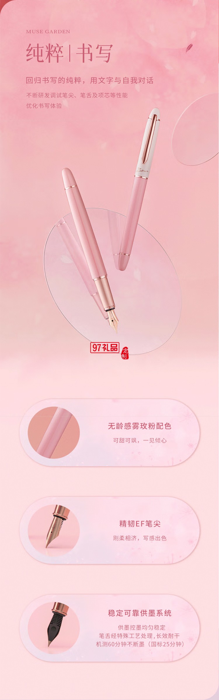 畢加索5528繆斯花園鋼筆禮盒 霧霾粉女神鋼筆學生練字鋼筆墨水筆 生日