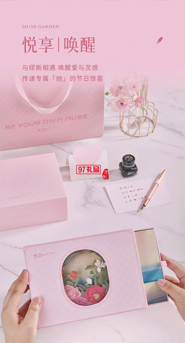 畢加索5528繆斯花園鋼筆禮盒 霧霾粉女神鋼筆學生練字鋼筆墨水筆 生日