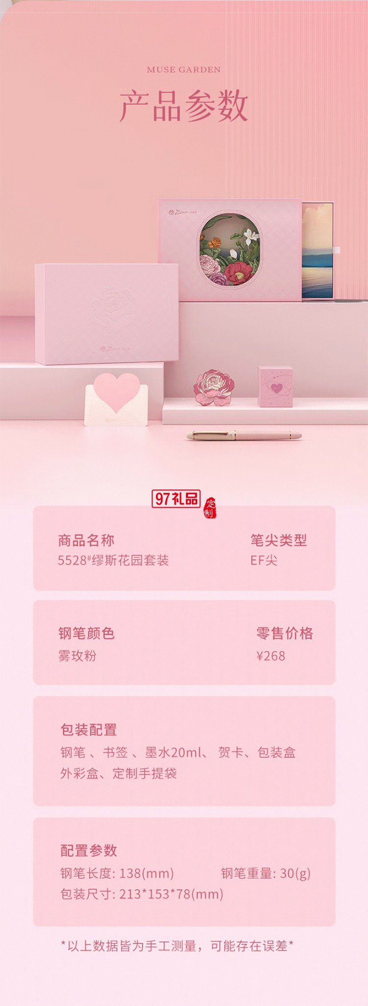 畢加索5528繆斯花園鋼筆禮盒 霧霾粉女神鋼筆學生練字鋼筆墨水筆 生日