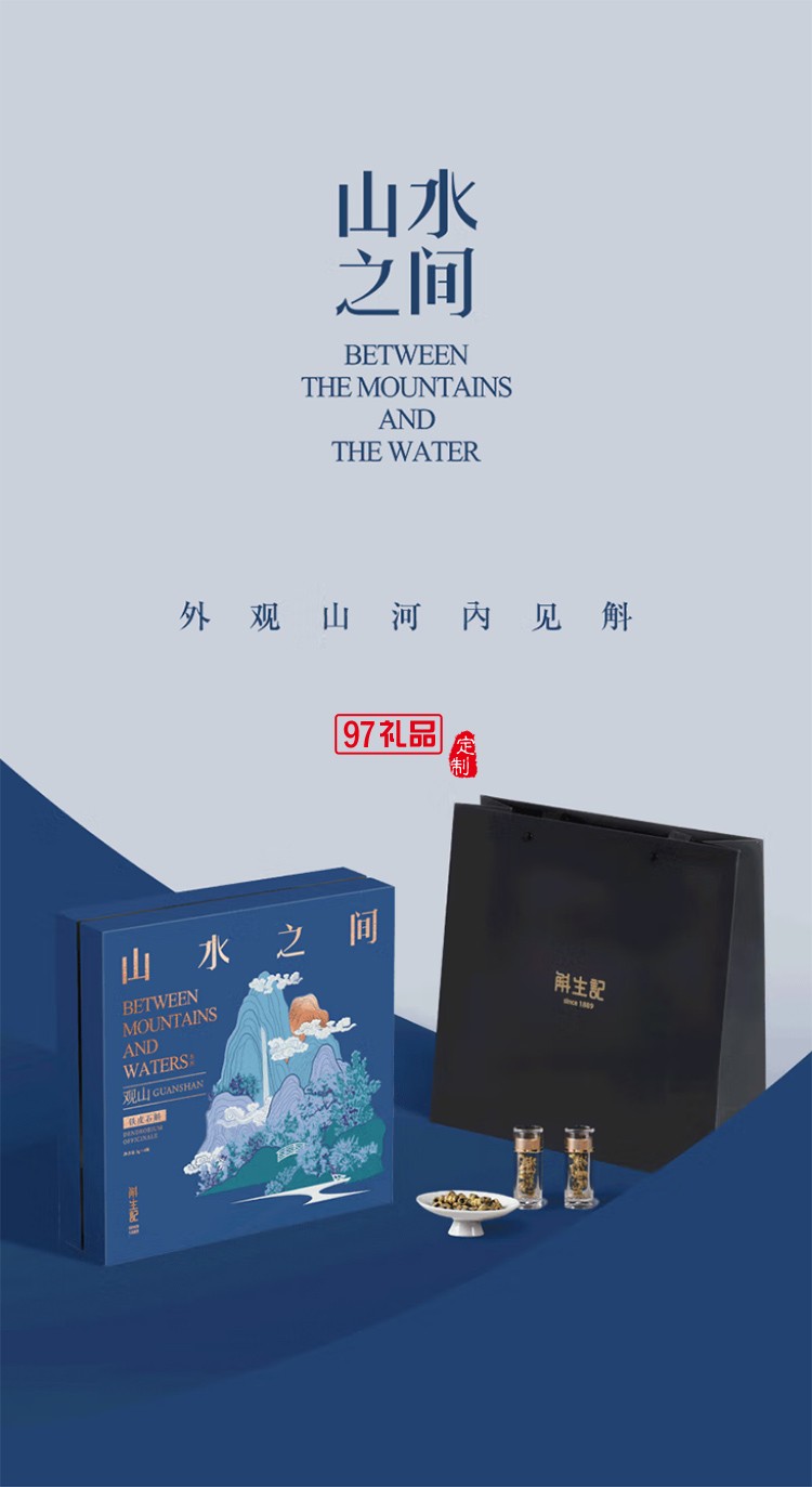 斛生記霍山鐵皮石斛楓斗山水之間觀山石斛禮盒