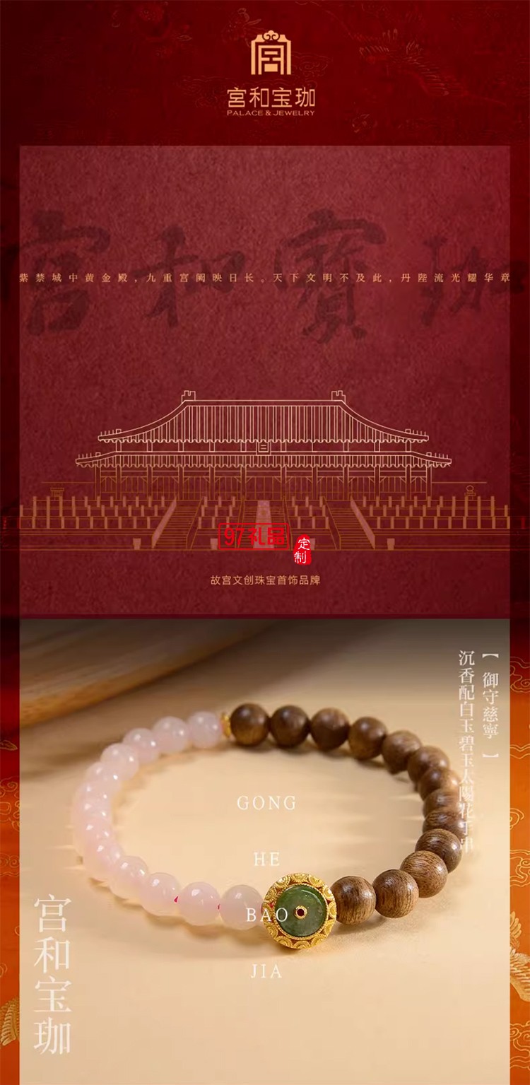 宮和寶珈 天然白玉手鏈?zhǔn)执嗳Ψ鹬槲耐婺信畛料惚逃駠L(fēng)