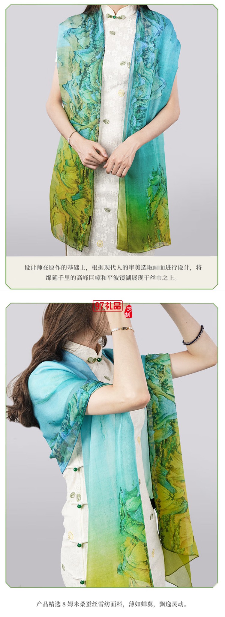 故宮文化 千里江山真絲長(zhǎng)巾 真絲絲巾100%桑蠶絲披肩圍巾故宮文創(chuàng)禮品