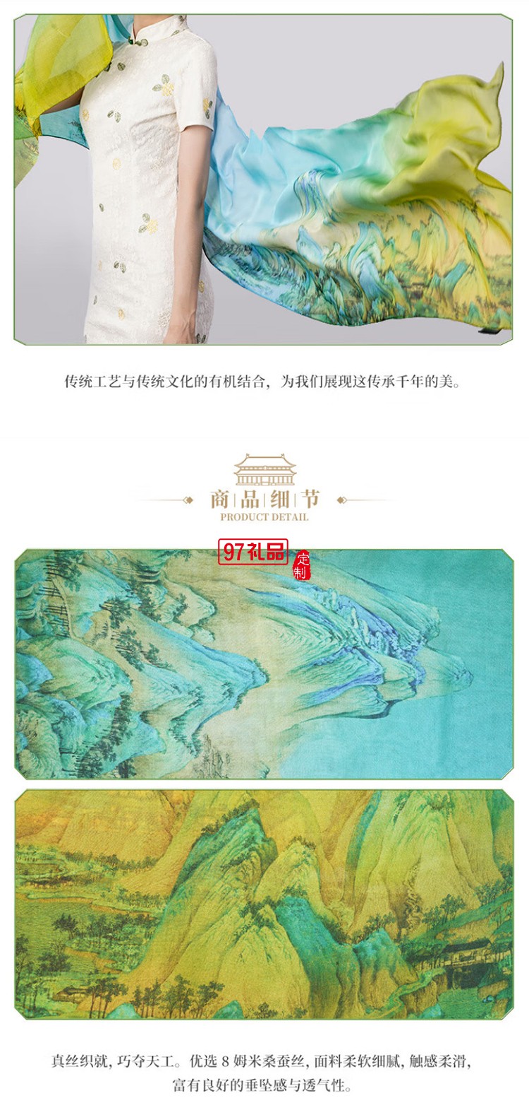 故宮文化 千里江山真絲長(zhǎng)巾 真絲絲巾100%桑蠶絲披肩圍巾故宮文創(chuàng)禮品