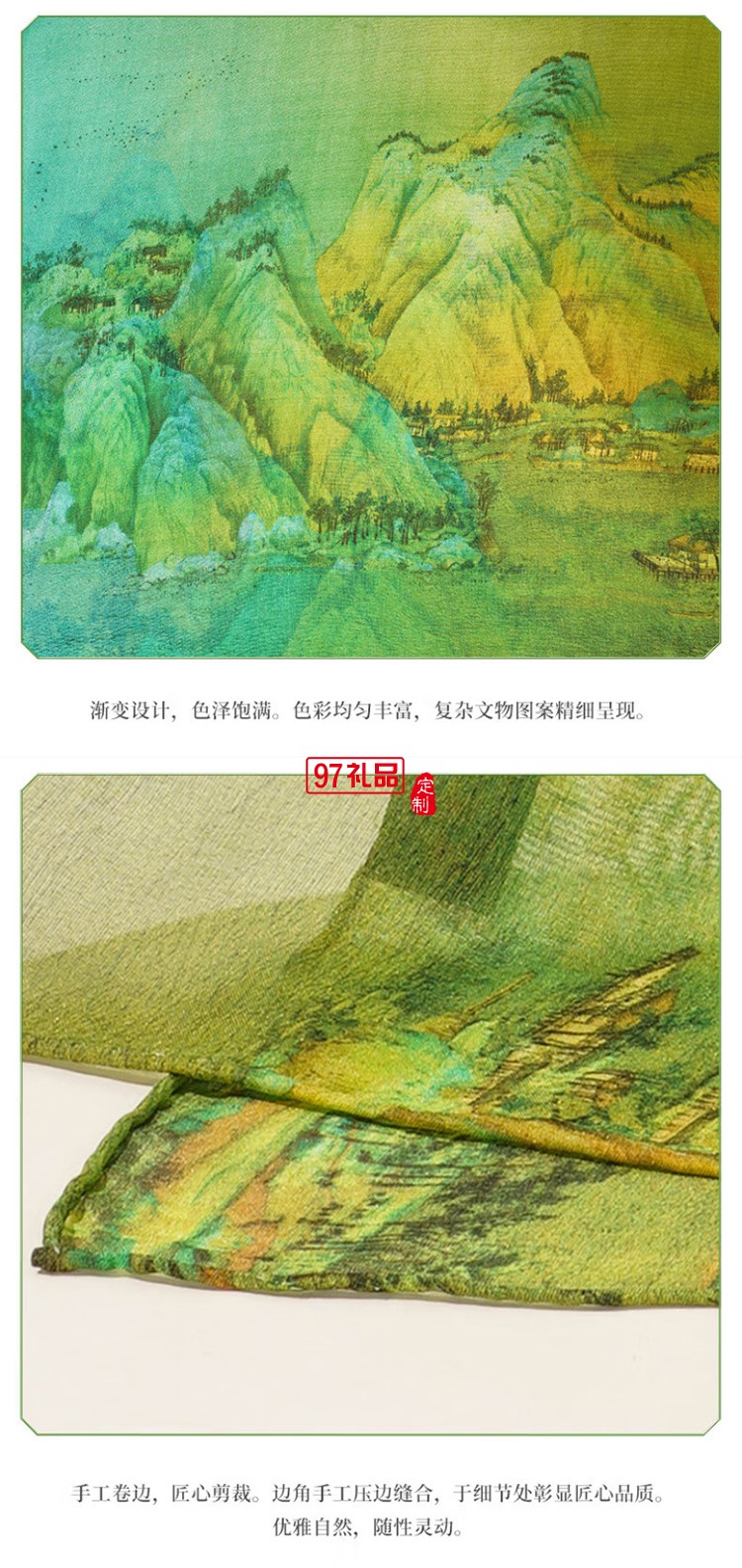 故宮文化 千里江山真絲長(zhǎng)巾 真絲絲巾100%桑蠶絲披肩圍巾故宮文創(chuàng)禮品