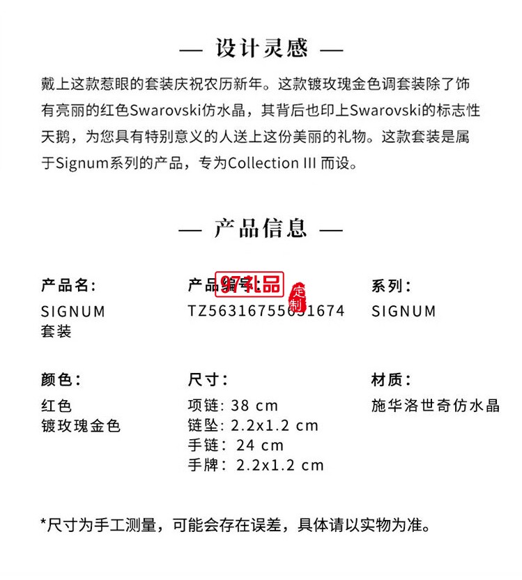 施華洛世奇（SWAROVSKI）SIGNUM 天鵝牌項鏈?zhǔn)宙渻杉?2