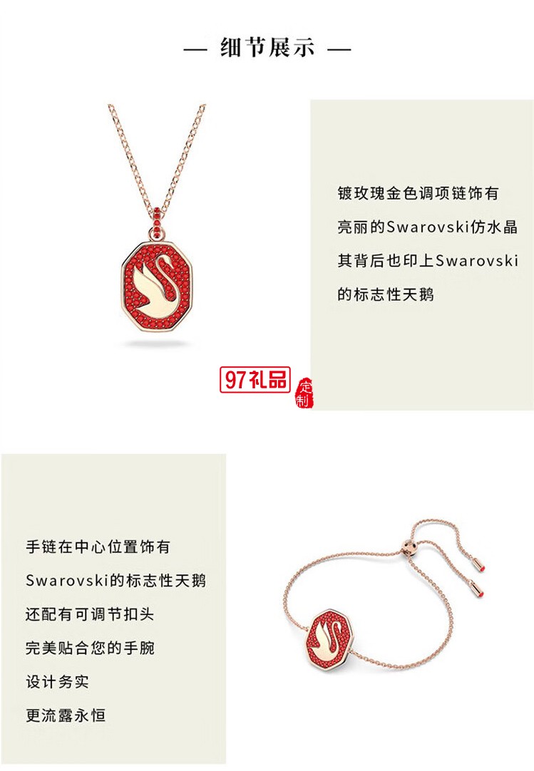 施華洛世奇（SWAROVSKI）SIGNUM 天鵝牌項鏈?zhǔn)宙渻杉?2