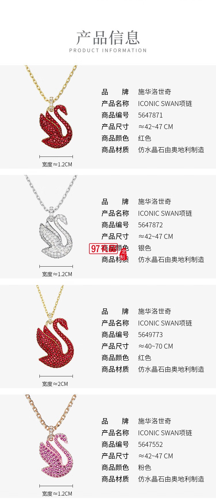 施華洛世奇ICONIC SWAN王一博同款紅天鵝項(xiàng)鏈女款 送女生禮物
