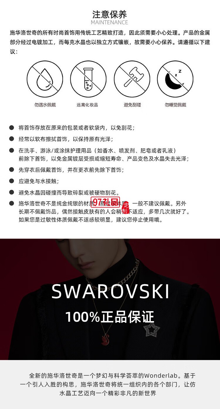 施華洛世奇（SWAROVSKI）項鏈女士DUO EVIL EYE惡魔之