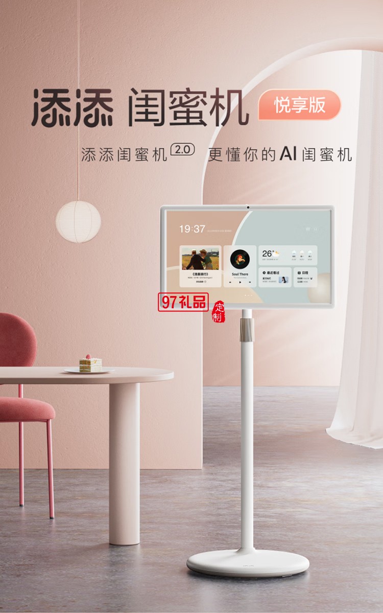 小度添添閨蜜機(jī)悅享版 移動智能平板電視23.8英寸大屏觸控顯示器 追劇