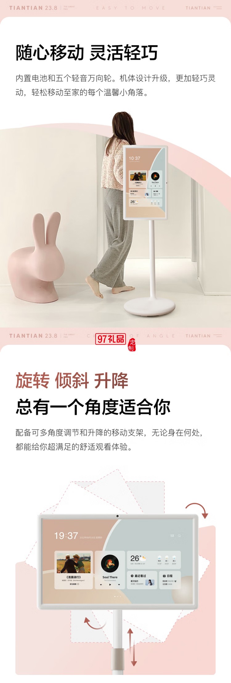 小度添添閨蜜機(jī)悅享版 移動智能平板電視23.8英寸大屏觸控顯示器 追劇