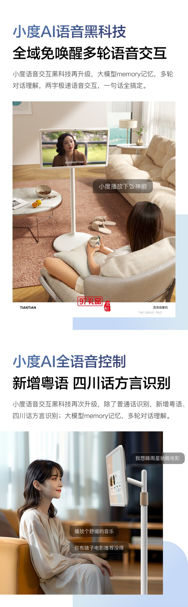 小度添添閨蜜機(jī)悅享版 移動智能平板電視23.8英寸大屏觸控顯示器 追劇