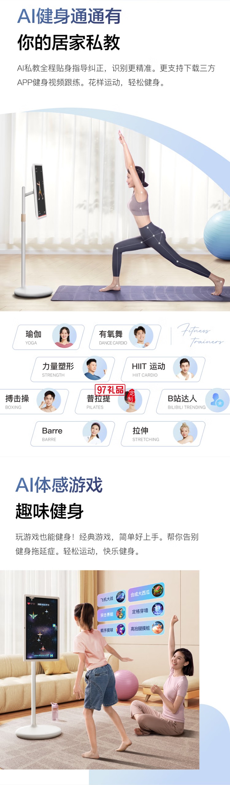 小度添添閨蜜機(jī)悅享版 移動智能平板電視23.8英寸大屏觸控顯示器 追劇