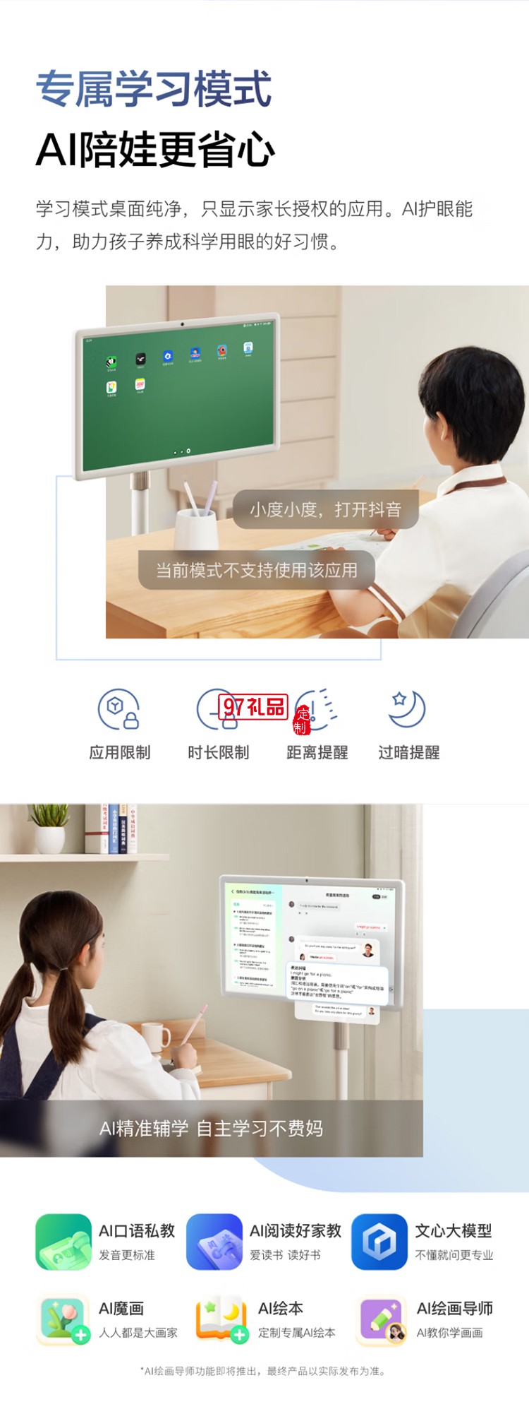 小度添添閨蜜機(jī)悅享版 移動智能平板電視23.8英寸大屏觸控顯示器 追劇