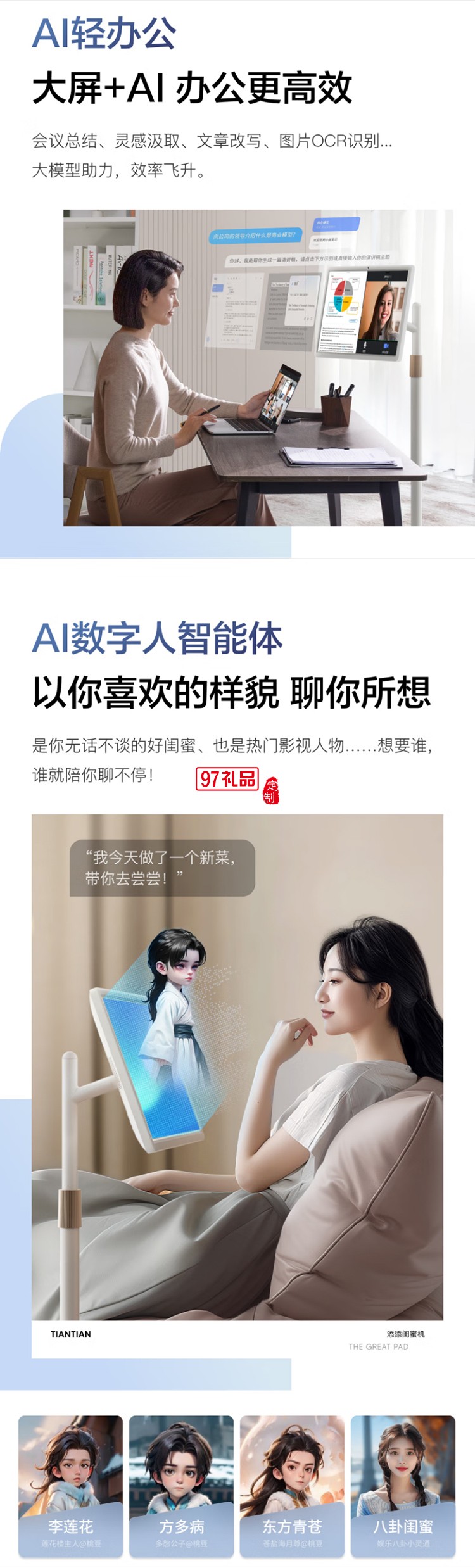 小度添添閨蜜機(jī)悅享版 移動智能平板電視23.8英寸大屏觸控顯示器 追劇