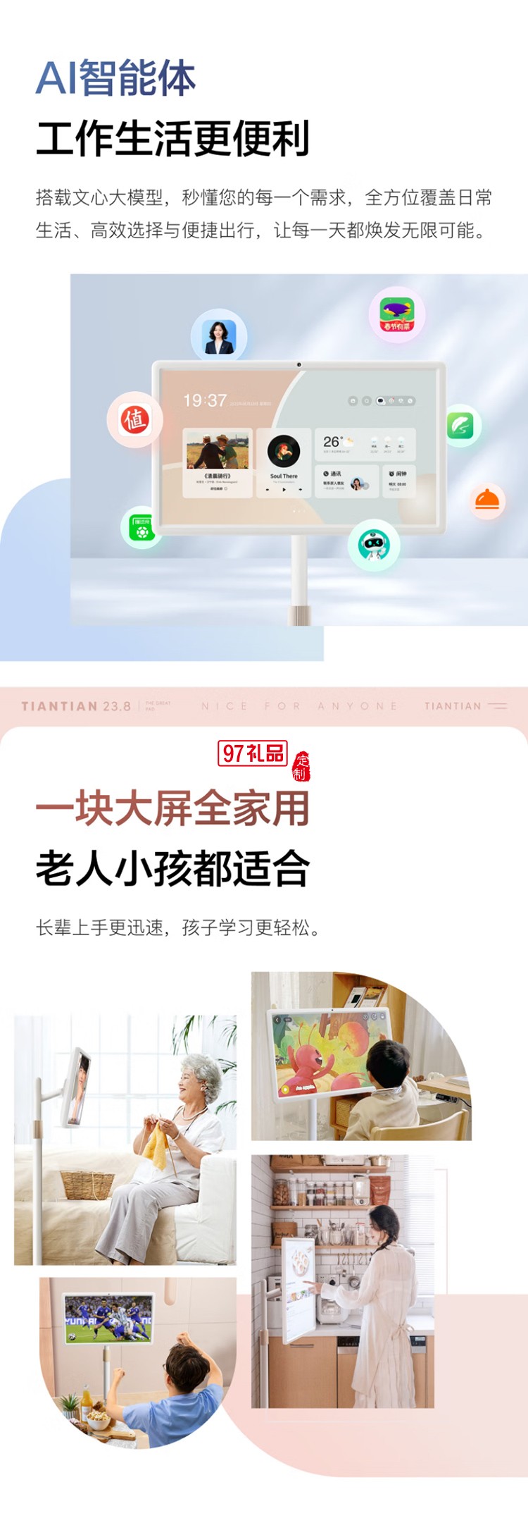 小度添添閨蜜機(jī)悅享版 移動智能平板電視23.8英寸大屏觸控顯示器 追劇