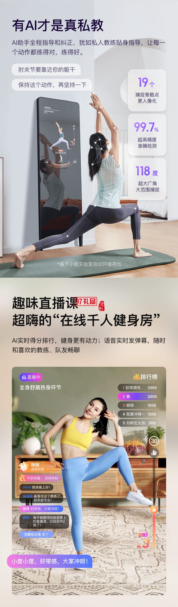 小度添添智能健身鏡 M30暢享版 魔鏡AI運動鏡跳舞全身鏡居家