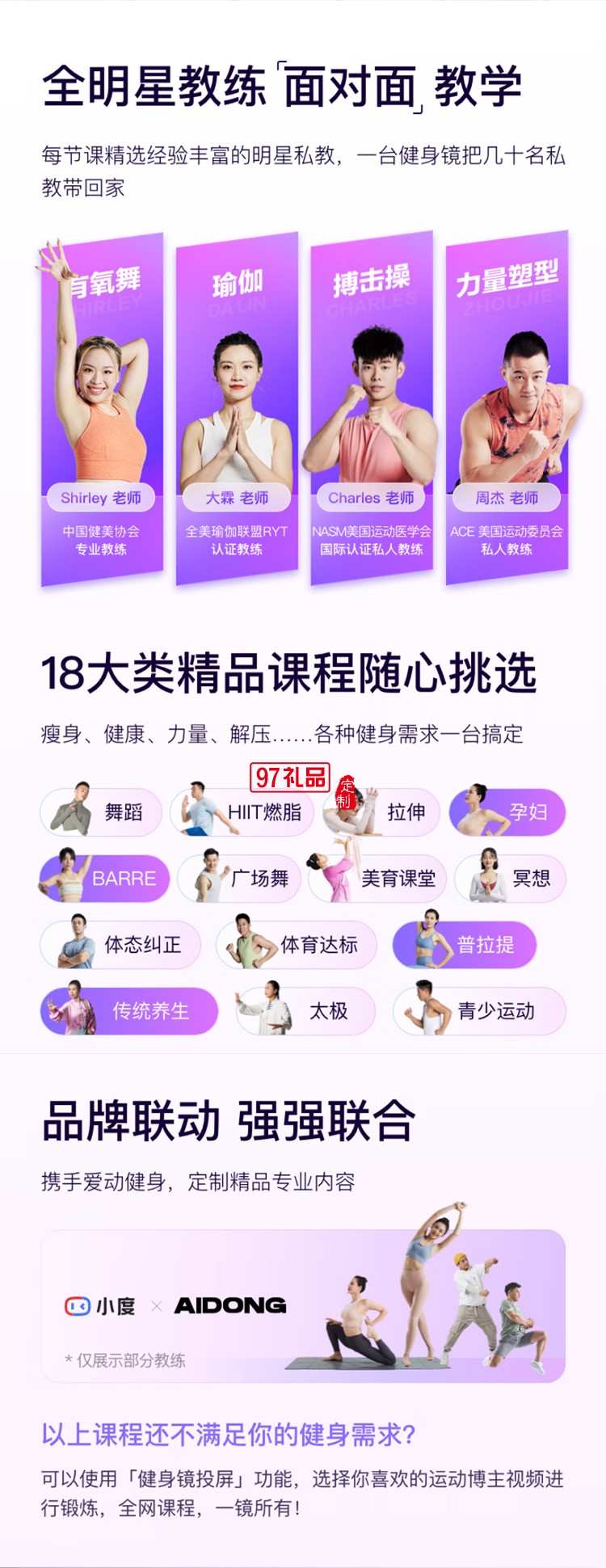 小度添添智能健身鏡 M30暢享版 魔鏡AI運動鏡跳舞全身鏡居家