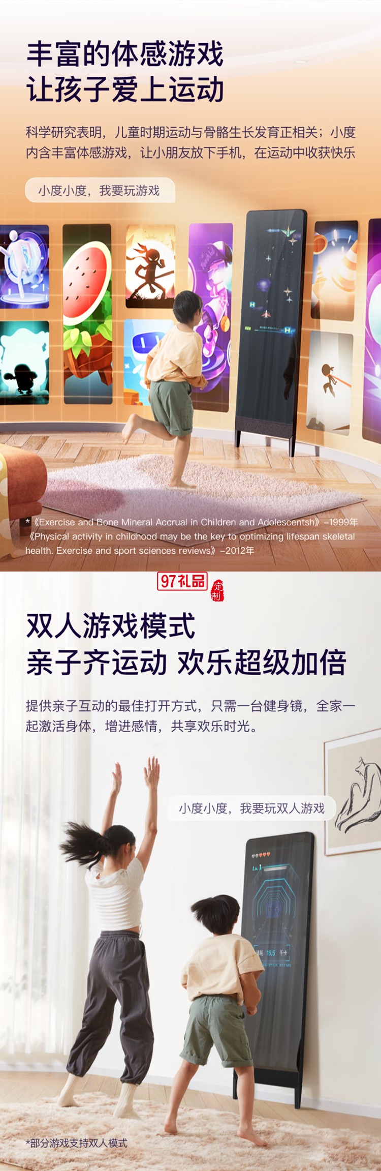 小度添添智能健身鏡 M30暢享版 魔鏡AI運動鏡跳舞全身鏡居家