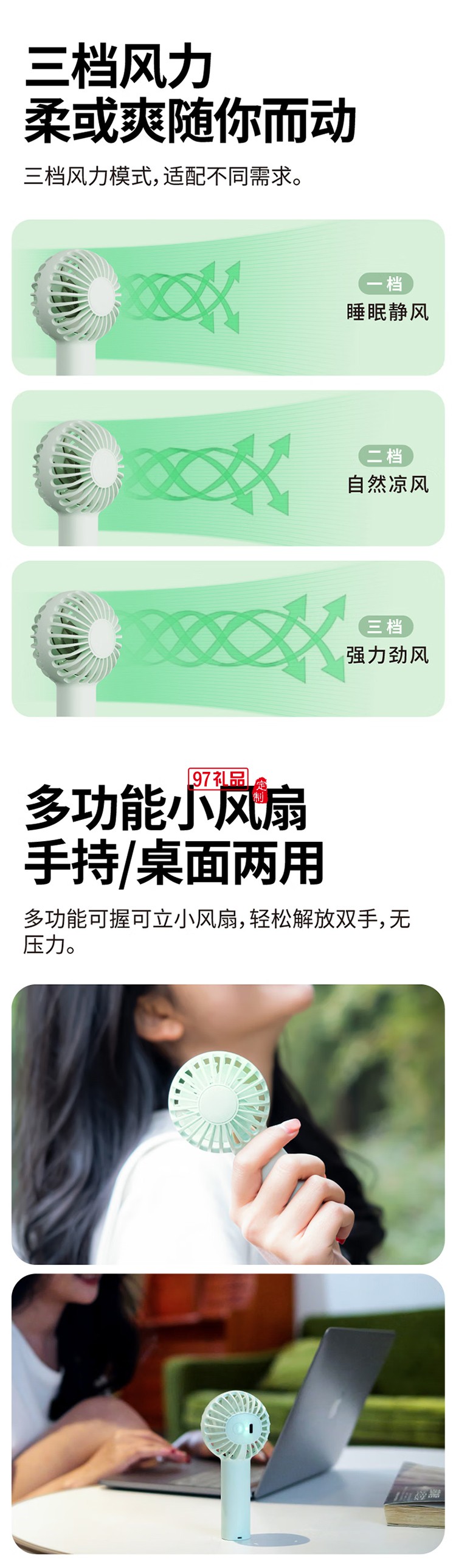 標若D10手持小風扇迷你便攜式充電款