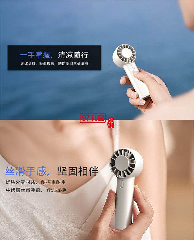 標若標若M02系列手持風扇 白色 1200mAh