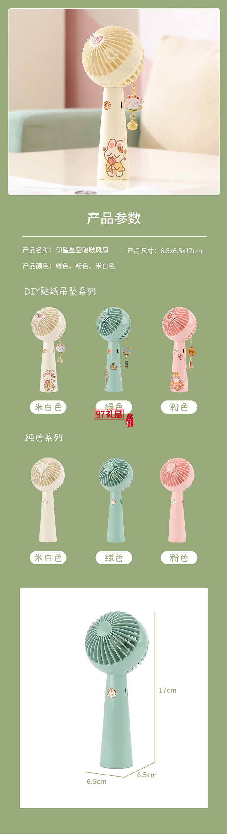 迷你小風(fēng)扇便攜式usb可充電禮品大風(fēng)力 卡通辦公室學(xué)生桌面宿舍臺