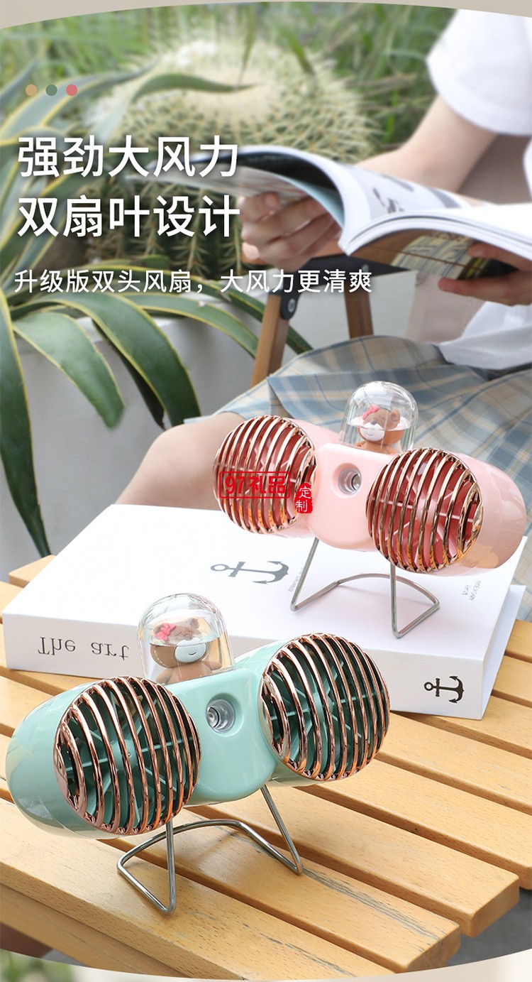 新款復(fù)古雙扇葉噴霧保濕小風(fēng)扇USB充電居家辦公桌面噴霧2合1風(fēng)扇