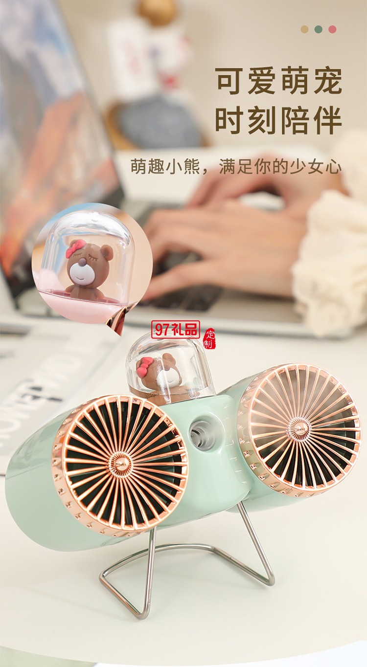 新款復(fù)古雙扇葉噴霧保濕小風(fēng)扇USB充電居家辦公桌面噴霧2合1風(fēng)扇
