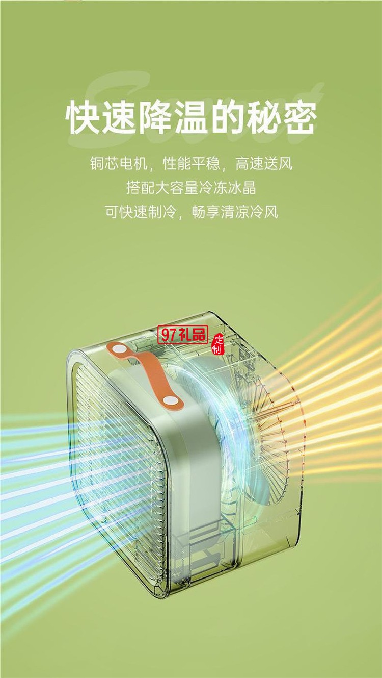 夏季宿舍新款臺式夏天空調扇新款小型便攜式學生辦