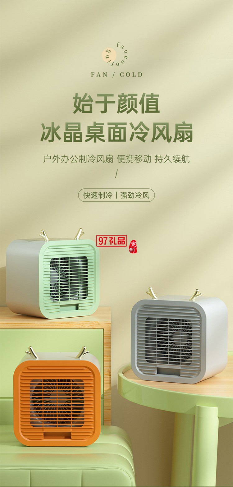 便攜式USB空調扇加冰水冷風扇辦公室便捷3檔桌面風扇